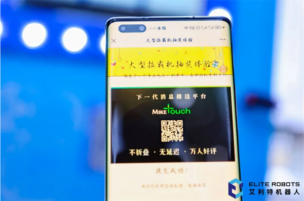 漫蛙2024工博会