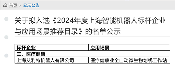 智能机器人技术创新发展 漫蛙机器人入选上海标杆企业