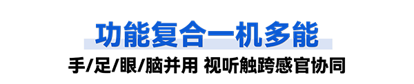 复合机器人