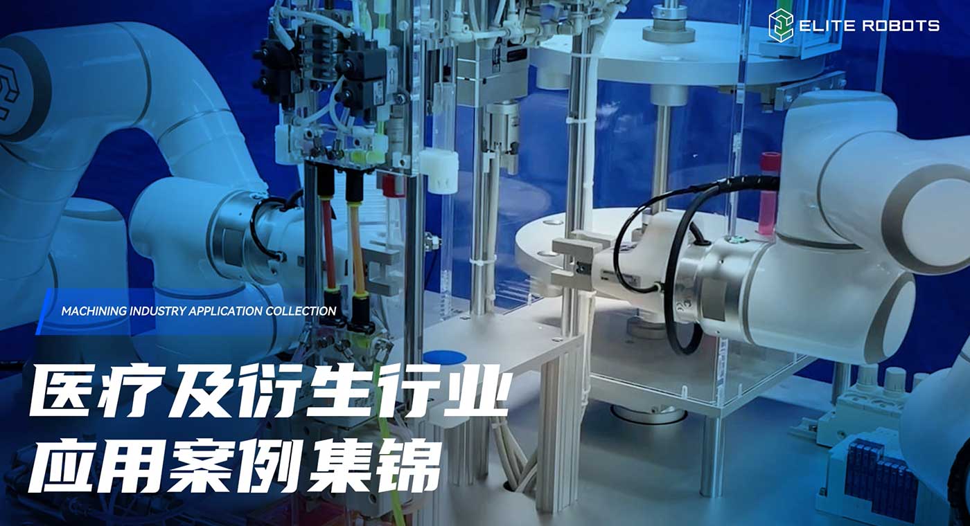 医疗健【yī liáo jiàn】康💗-应用行🕝业【yè】➿_工业【yè】机🚝器人应【qì rén yīng】用领域【yòng lǐng yù】🍴