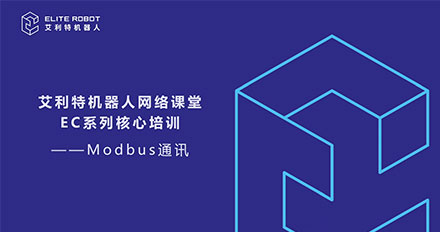 Modbus通讯🐟.jpg
