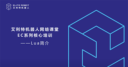 lua简介【jiǎn jiè】🏫.jpg