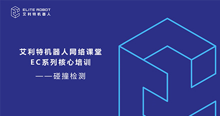碰撞检【pèng zhuàng jiǎn】📠测【cè】🤕.jpg