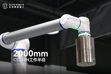 漫蛙CS520H机械臂，开启码垛机器人领域新篇章