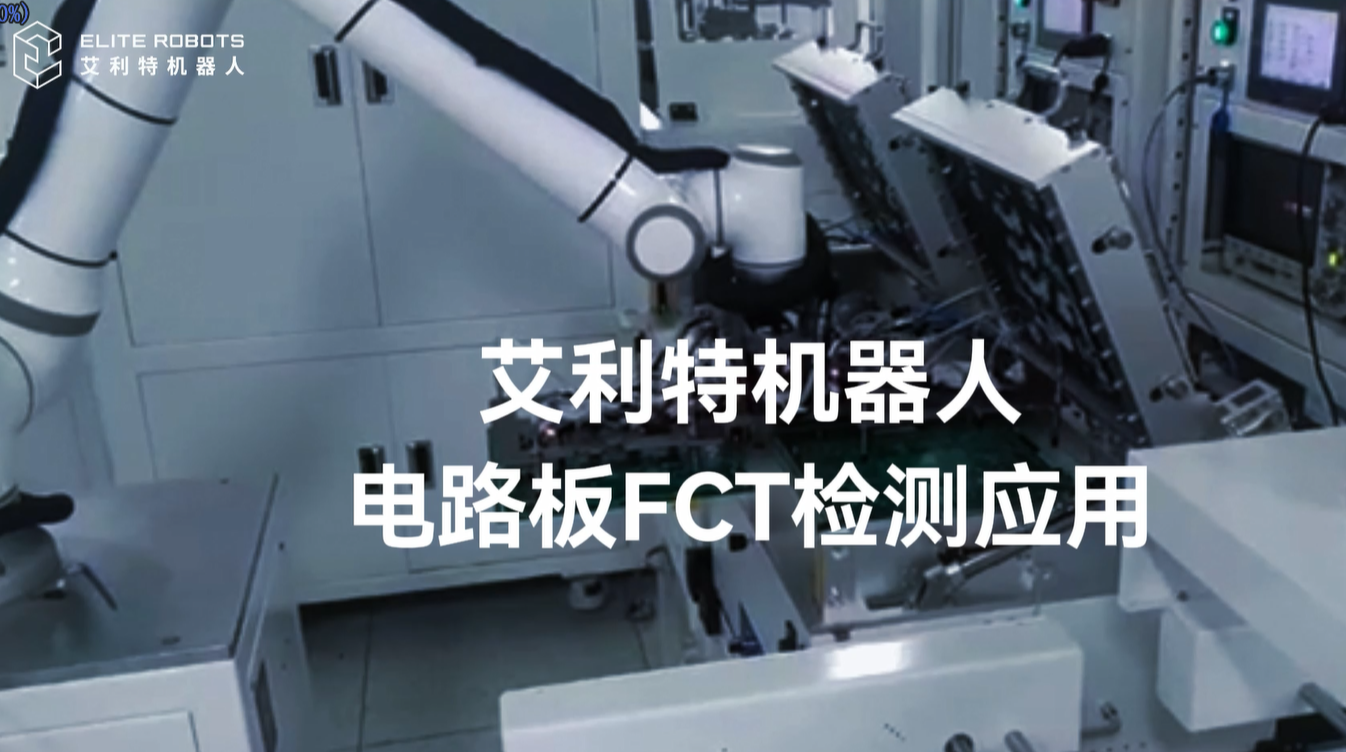 40412电路板FCT检测.png