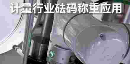 40503-砝码测量.jpg