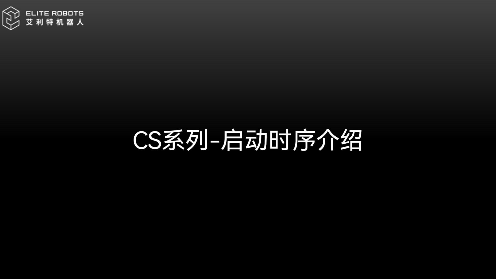 CS启动时【qǐ dòng shí】序剪辑0415-封面【fēng miàn】💘.jpg
